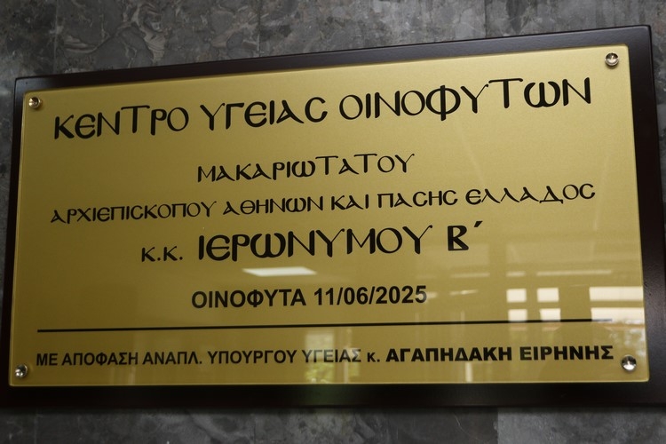 11062025oinof15