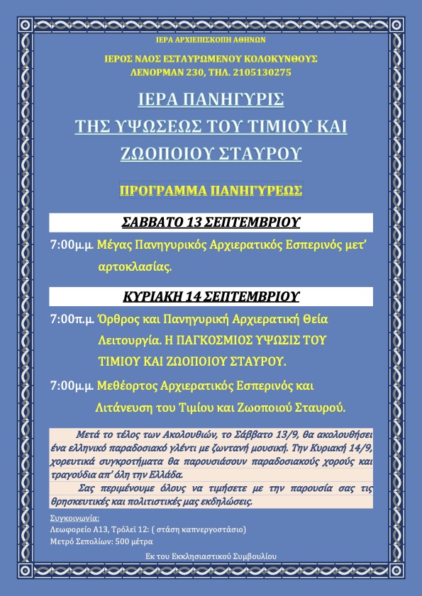 estay-kolok
