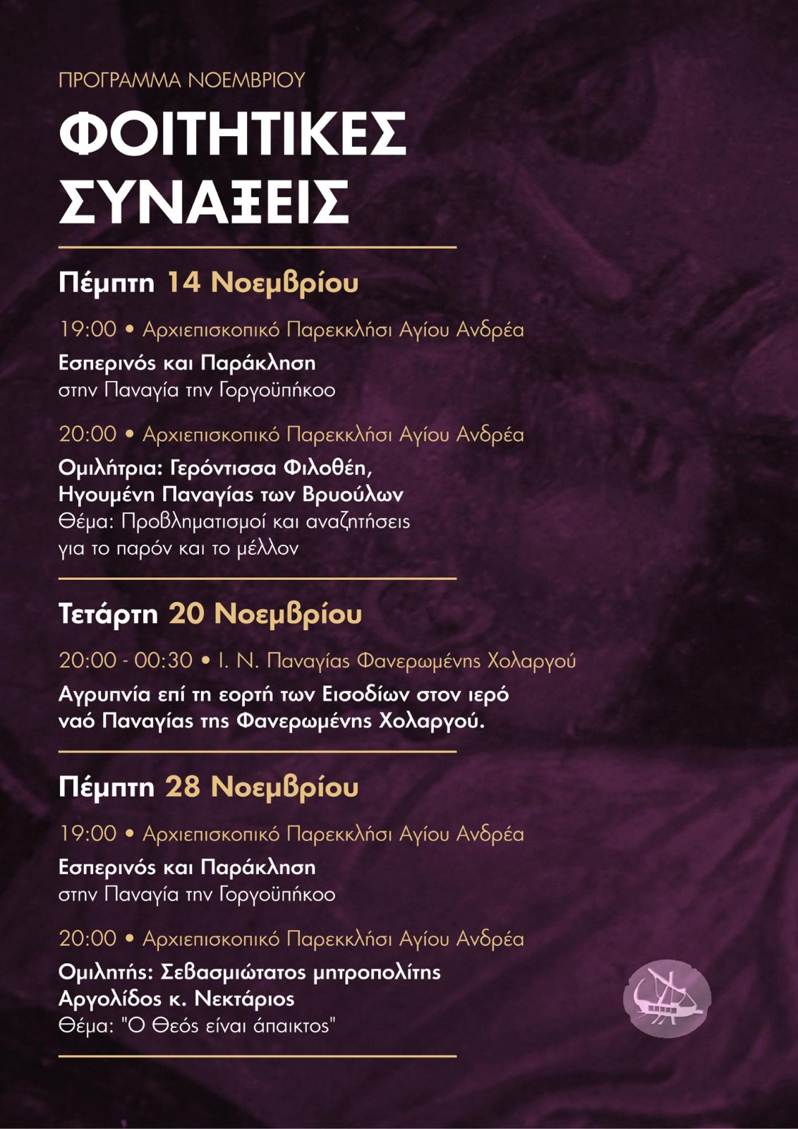 Gerontissa-Filothei2