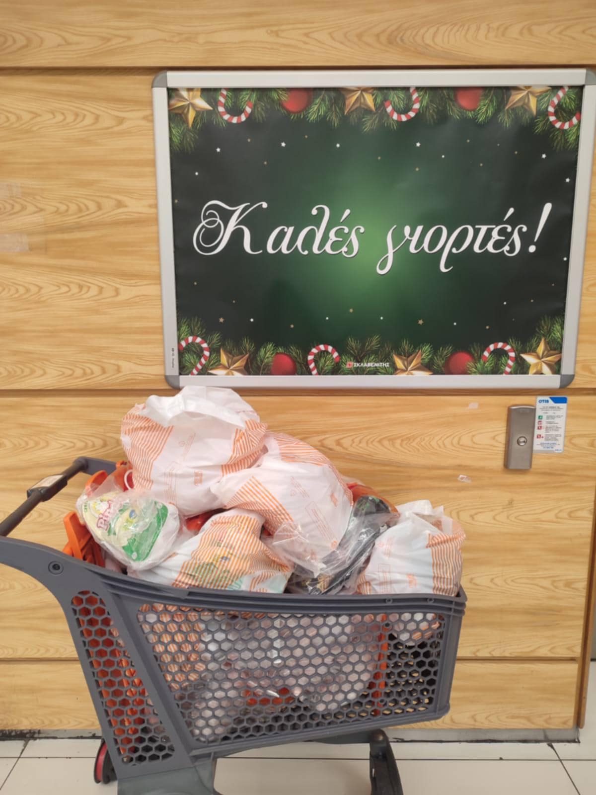 keso-dian-xristoygenna2