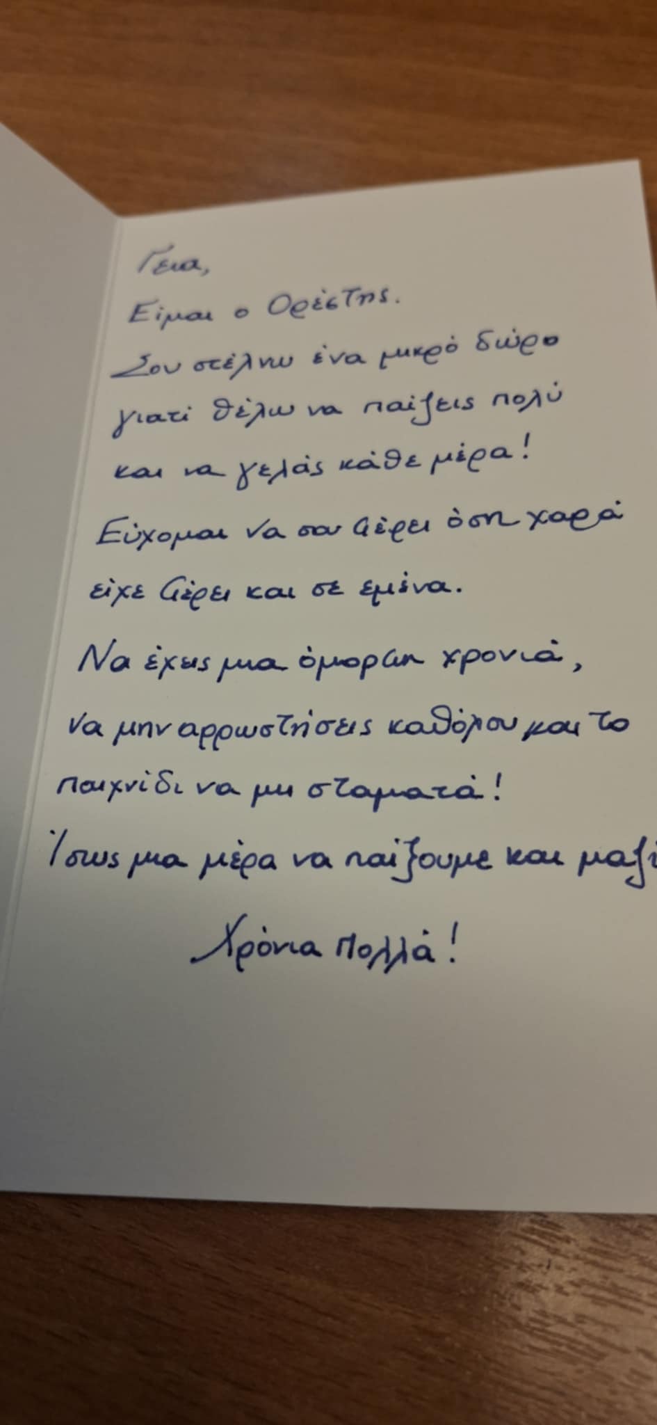 keso-dian-xristoygenna6