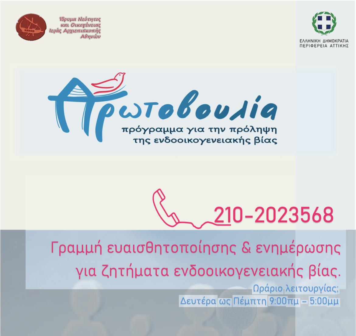 protovoulia
