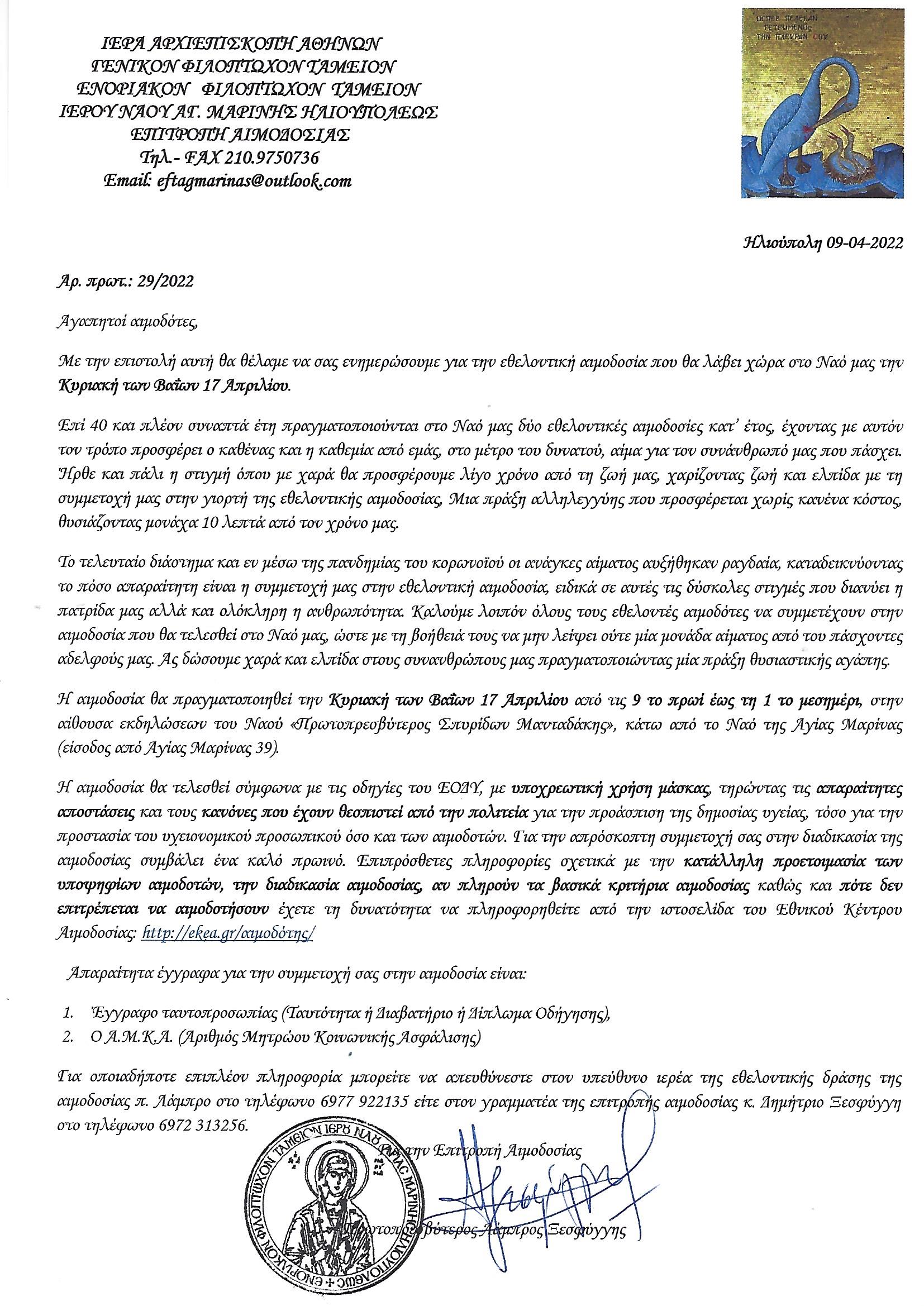 aimodosia-2022-ag-marina