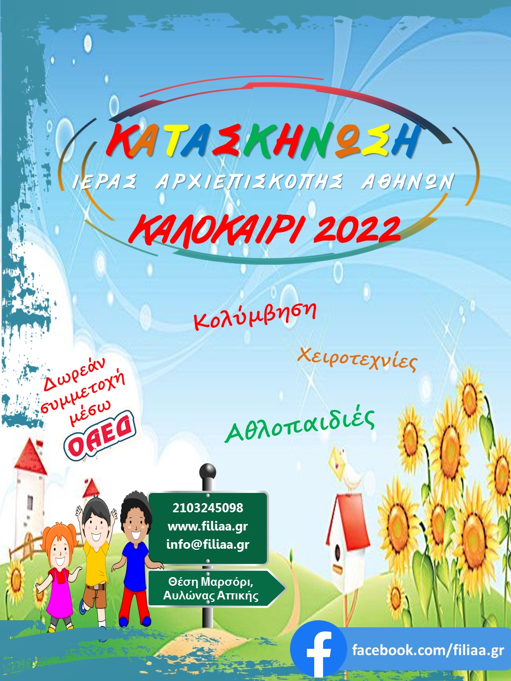 campIAA2022