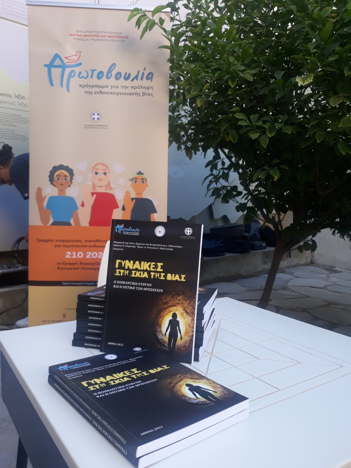 protovoulia-gynaikes1