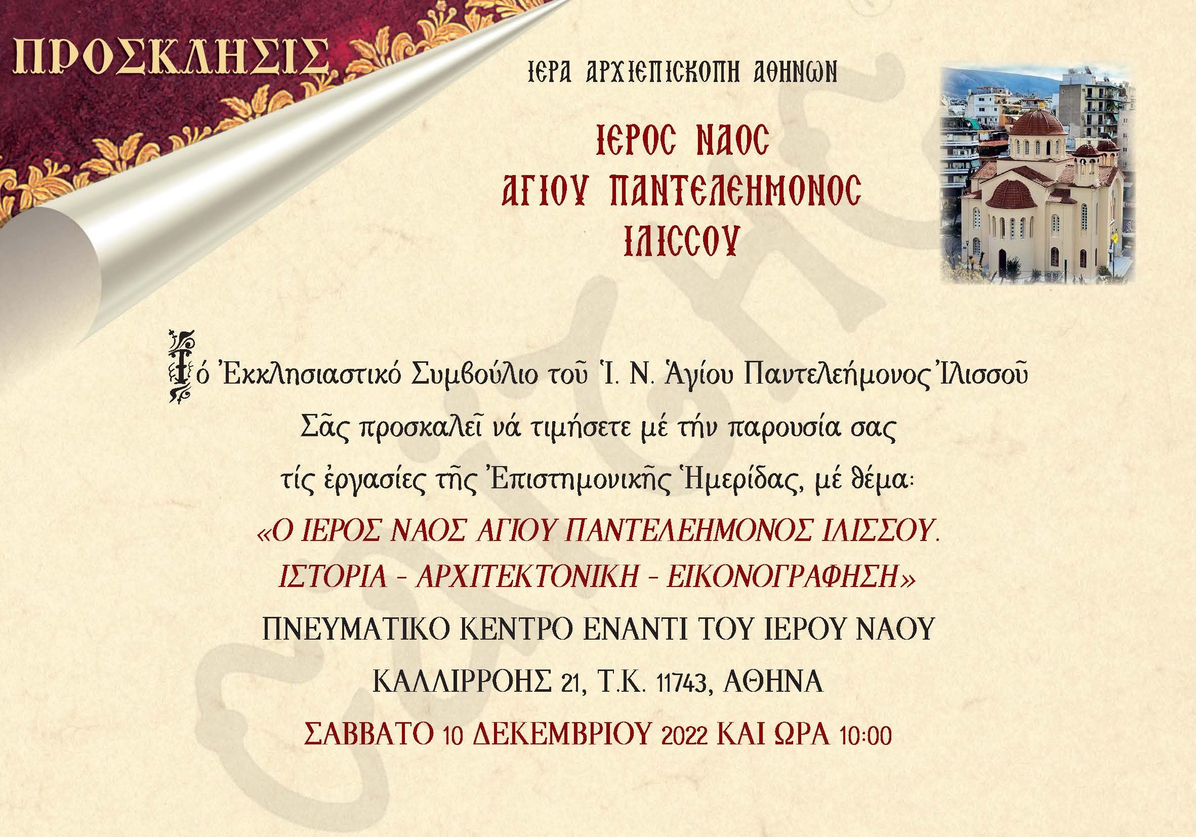 proskl-ag-ilisouPage1