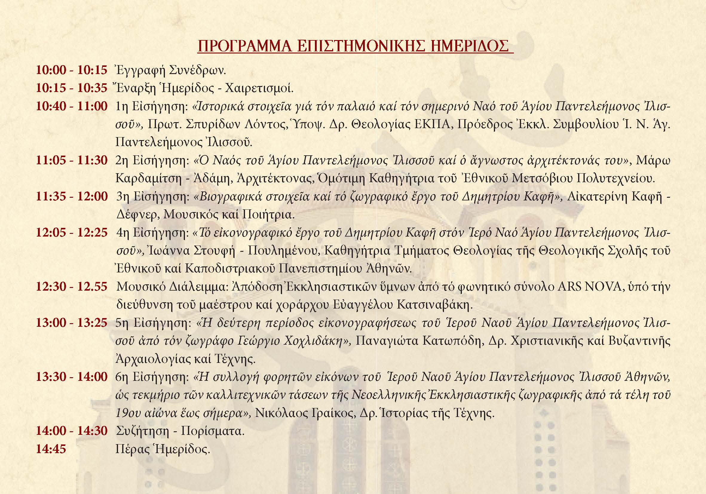 proskl-ag-ilisouPage2